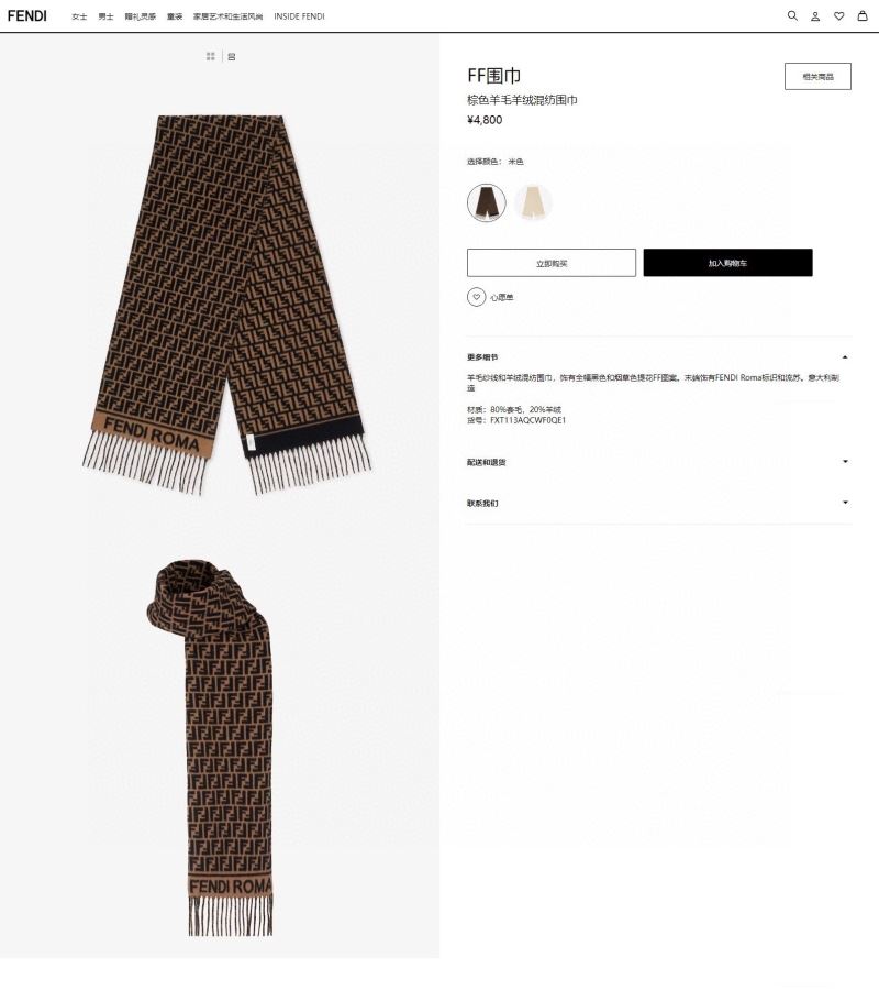 Fendi Scarf